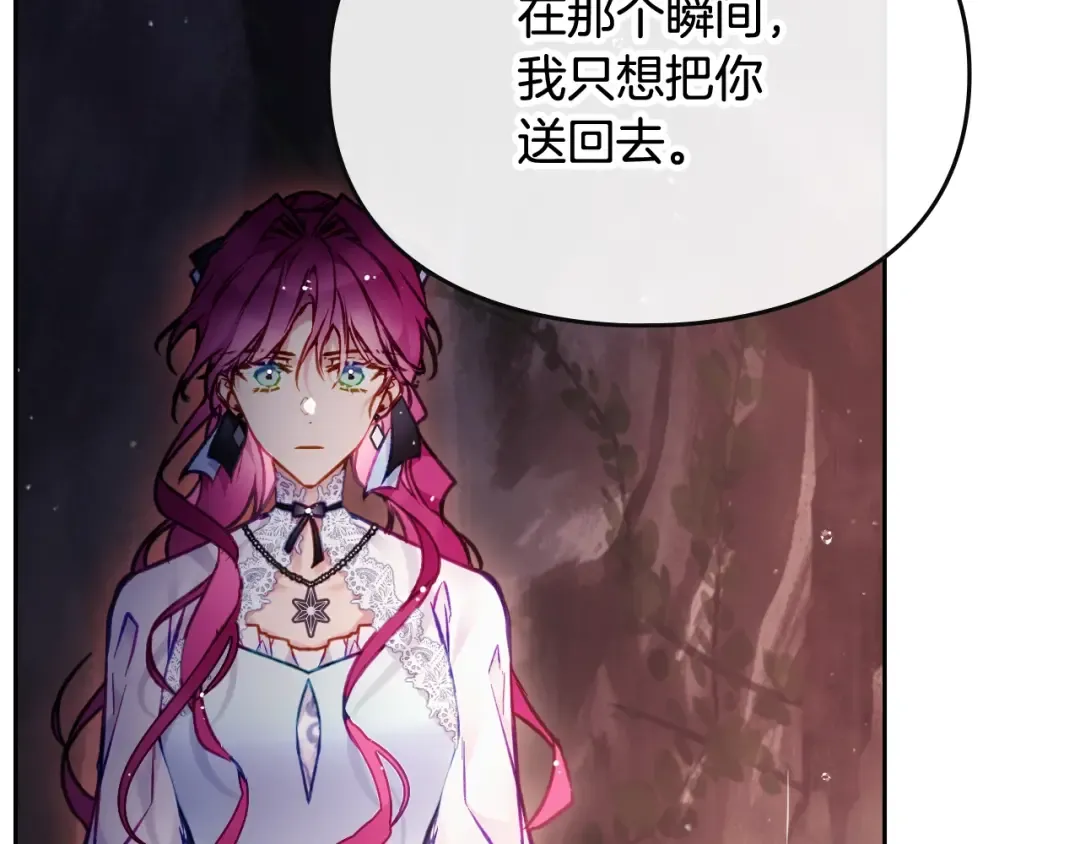 第114话 什么是真的？ 第131页