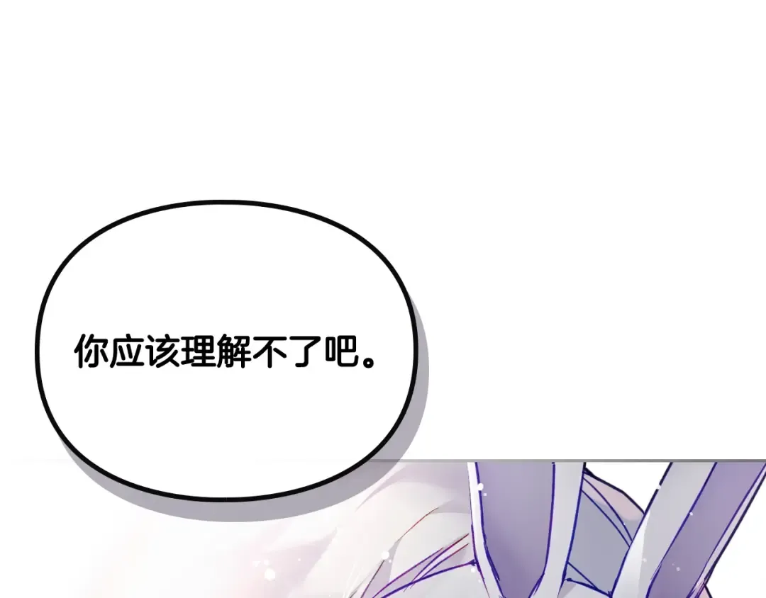 第114话 什么是真的？ 第133页