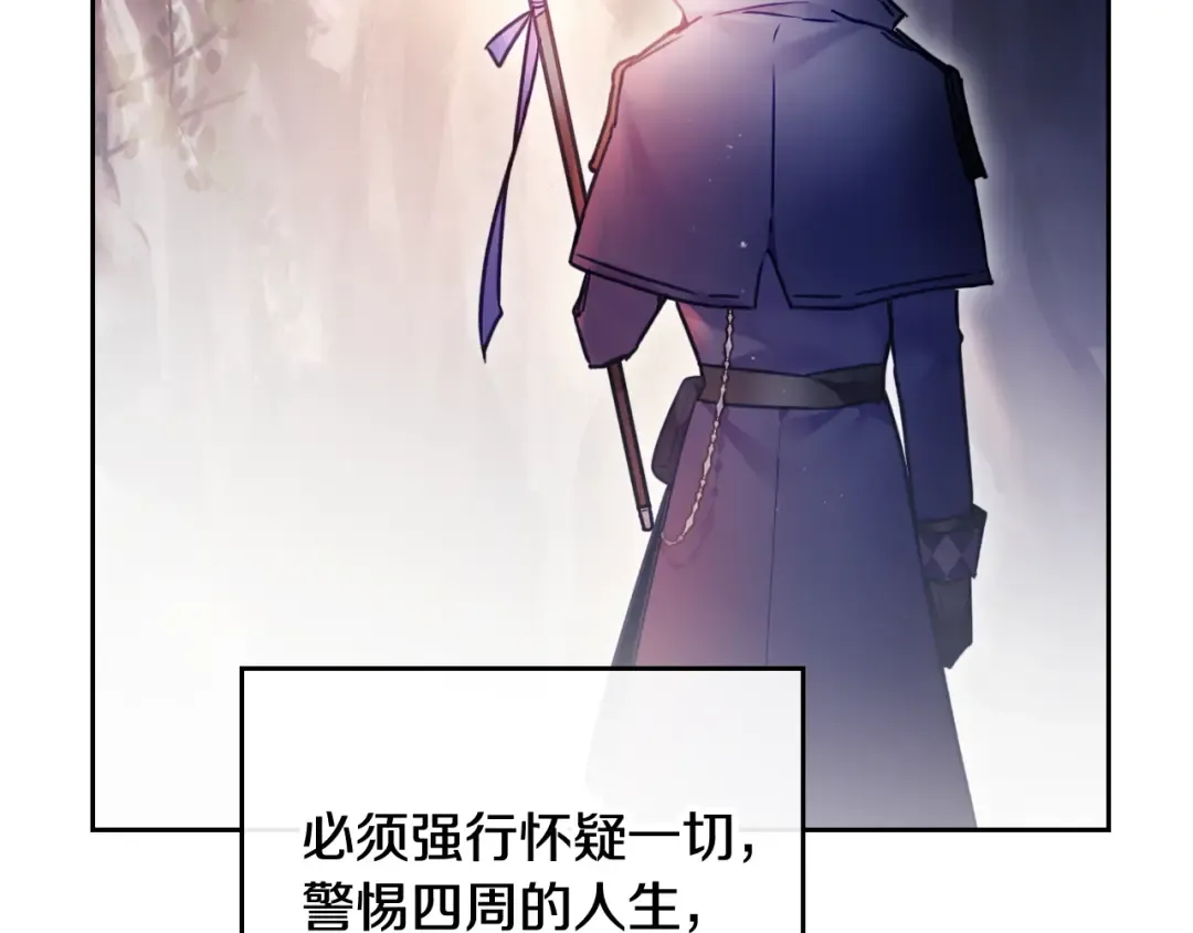 第114话 什么是真的？ 第140页