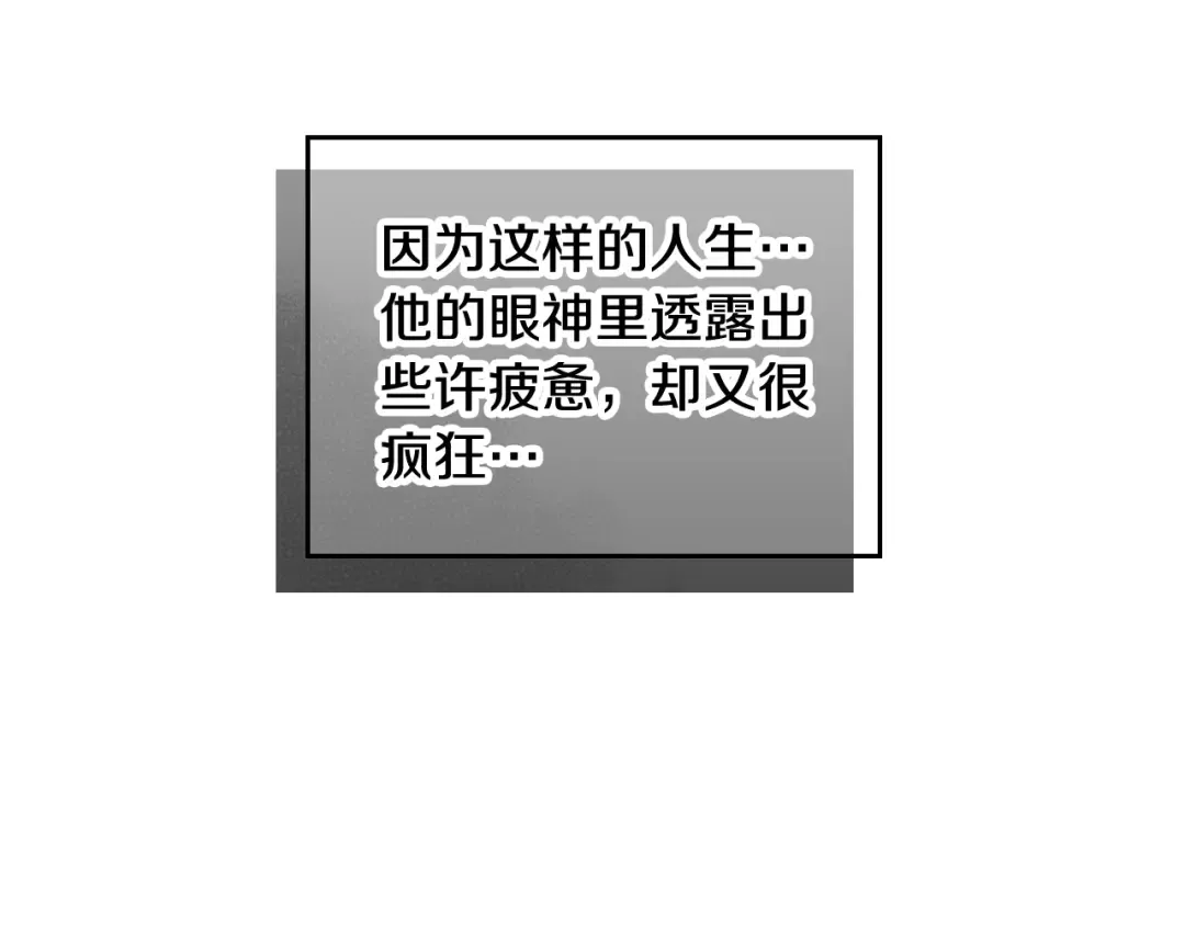 第114话 什么是真的？ 第142页