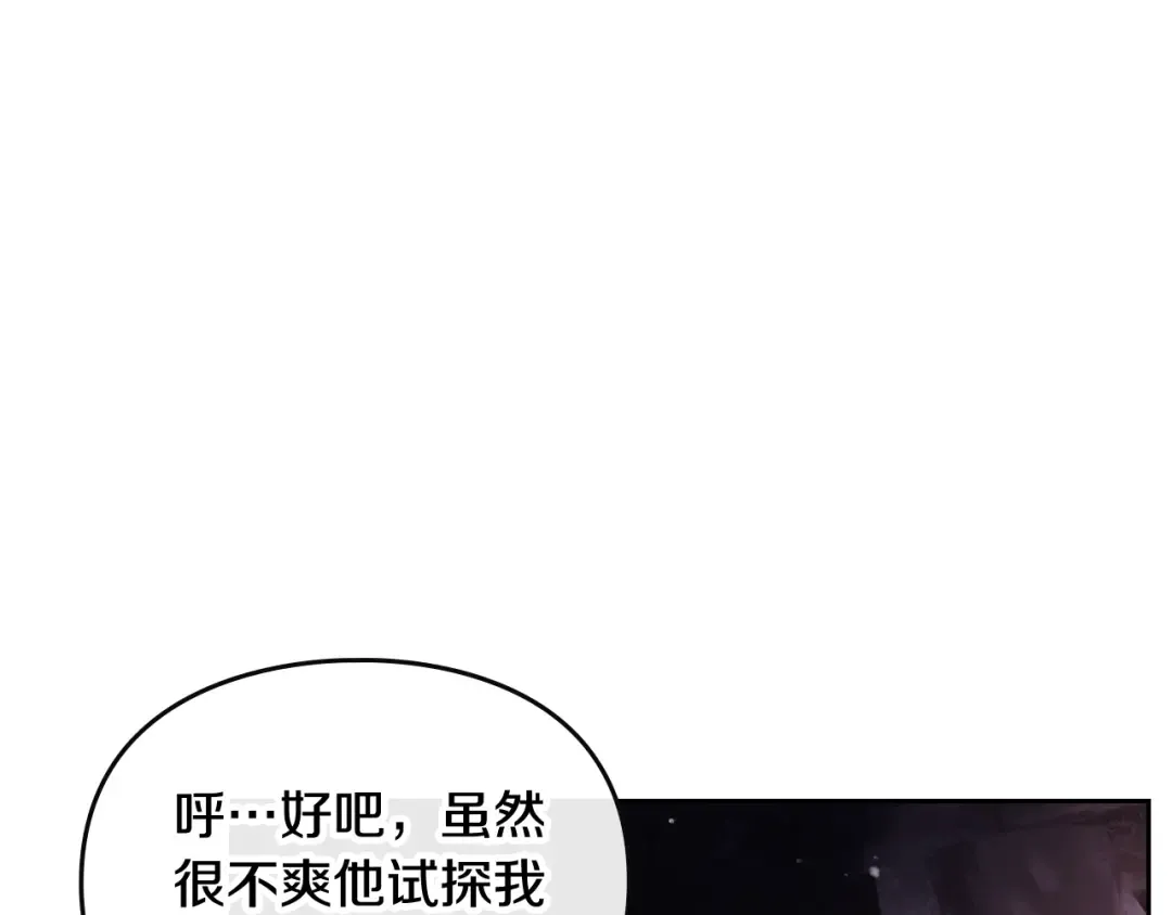 第114话 什么是真的？ 第143页