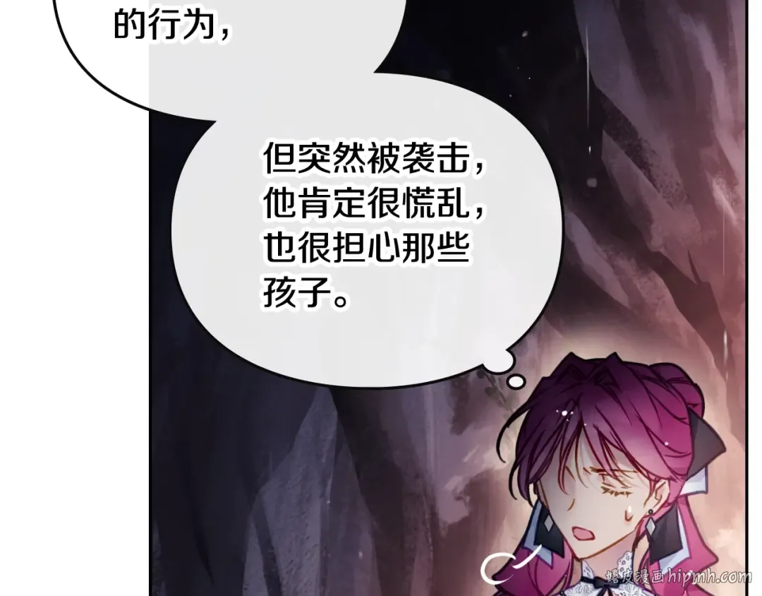 第114话 什么是真的？ 第144页
