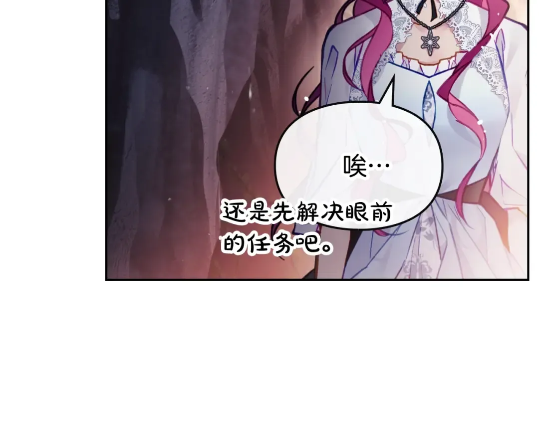 第114话 什么是真的？ 第145页