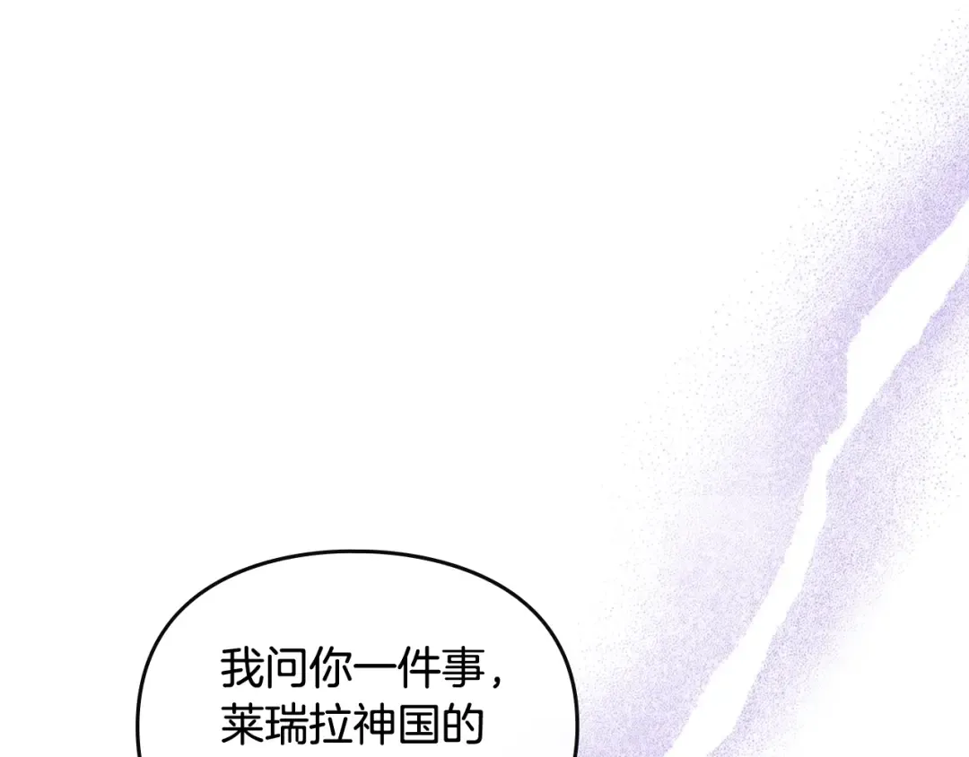 第114话 什么是真的？ 第146页