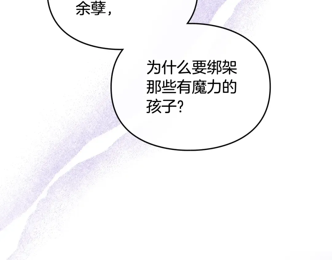 第114话 什么是真的？ 第147页