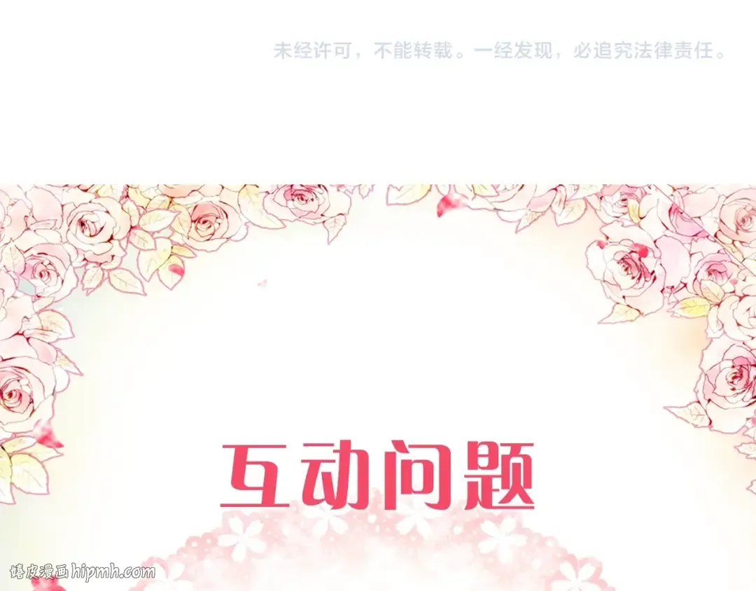 第114话 什么是真的？ 第152页