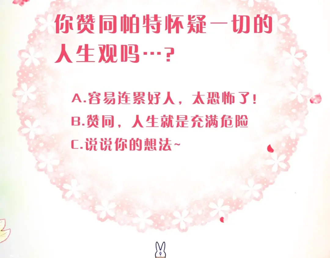 第114话 什么是真的？ 第153页