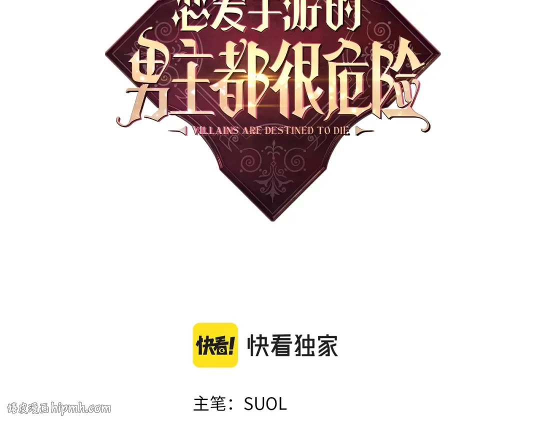 第115话 被篡改的过去 第8页