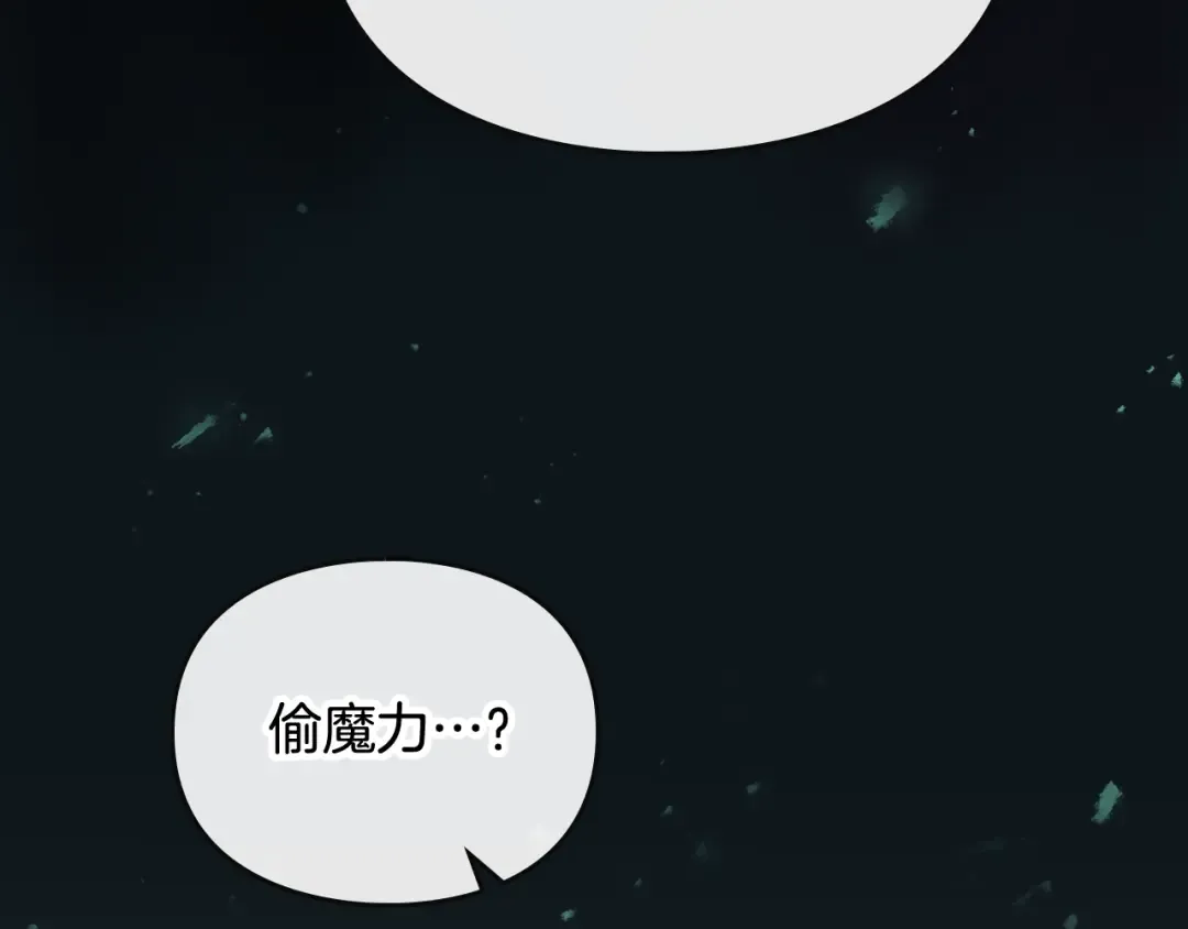 第115话 被篡改的过去 第14页