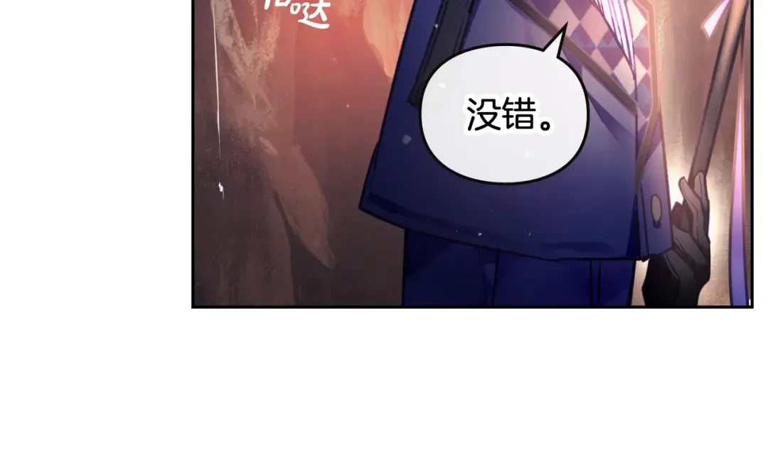 第115话 被篡改的过去 第19页