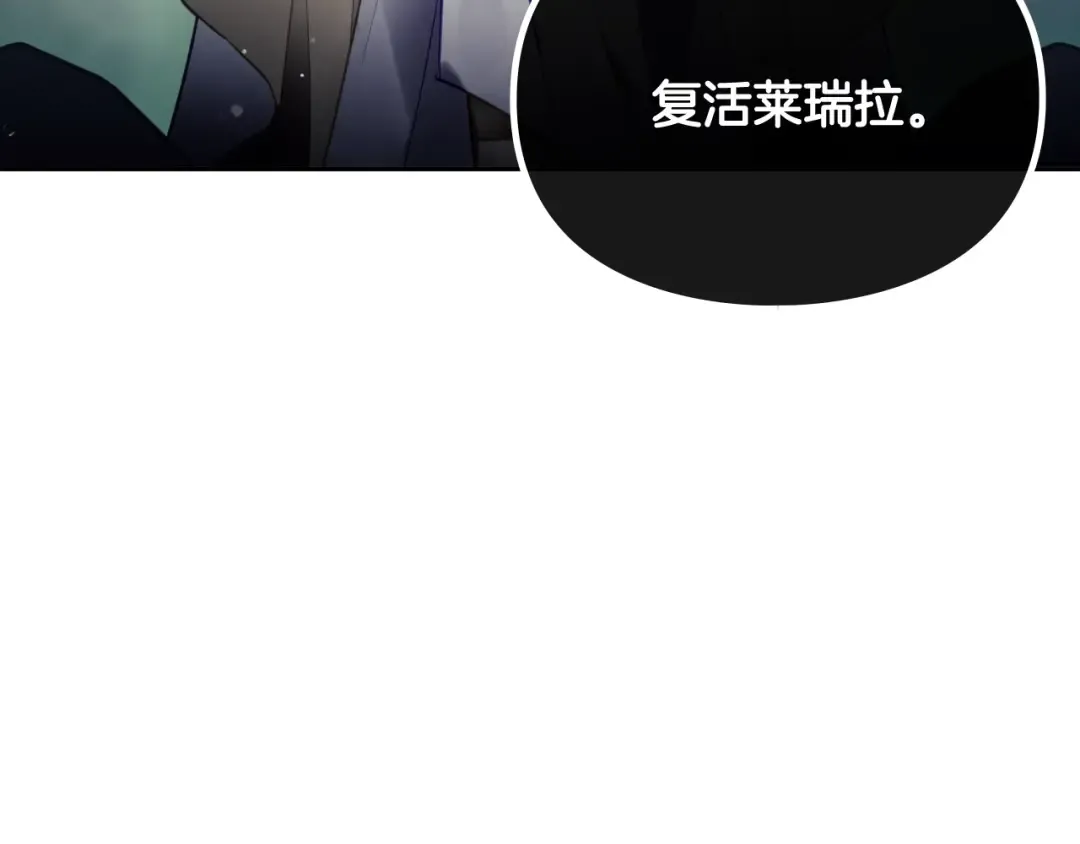 第115话 被篡改的过去 第22页