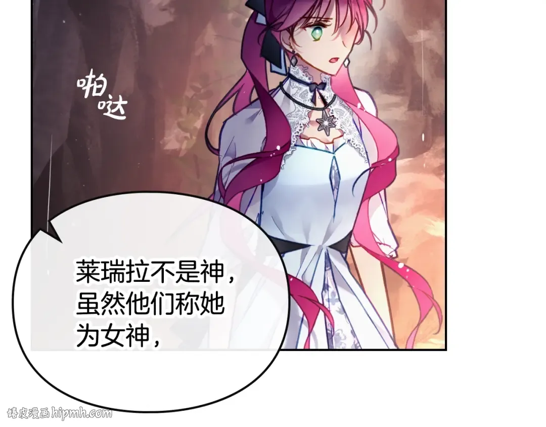 第115话 被篡改的过去 第24页