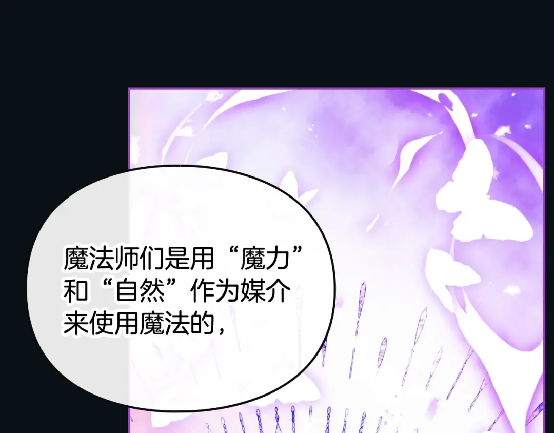 第115话 被篡改的过去 第27页