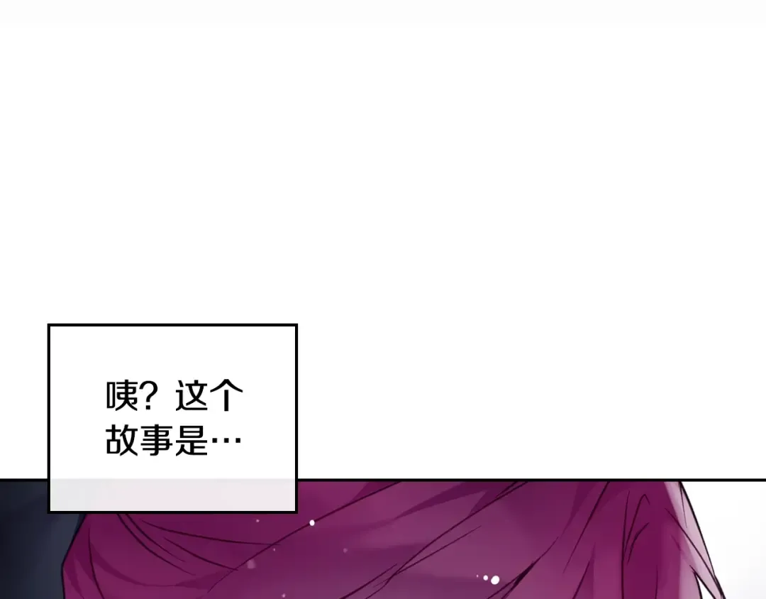 第115话 被篡改的过去 第33页