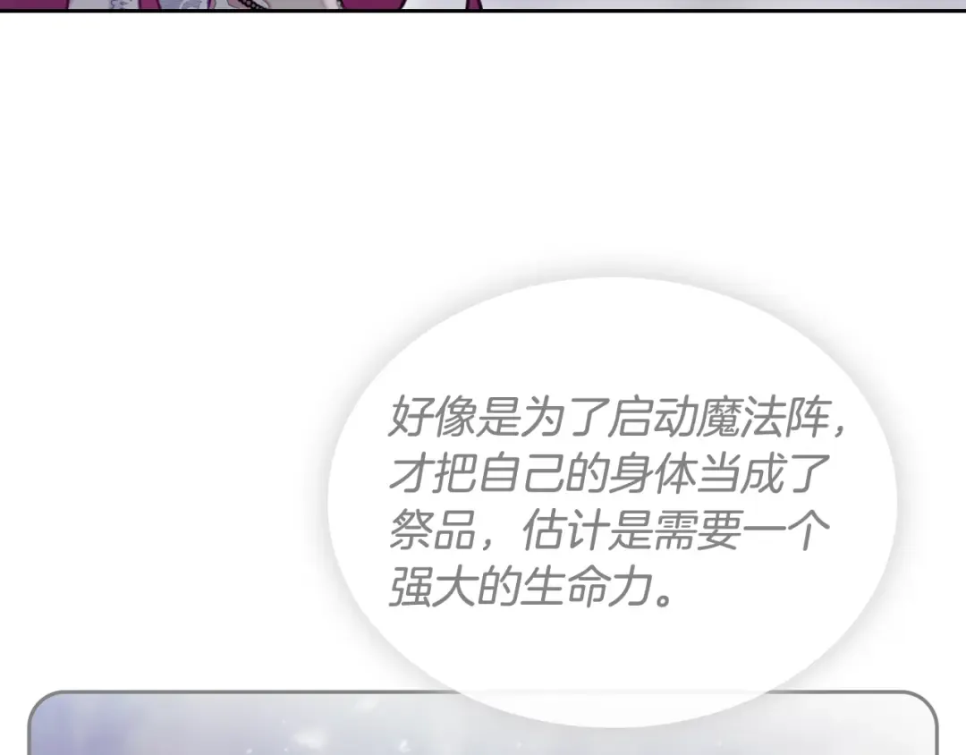 第115话 被篡改的过去 第35页