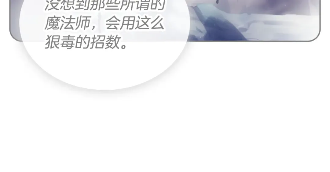 第115话 被篡改的过去 第37页