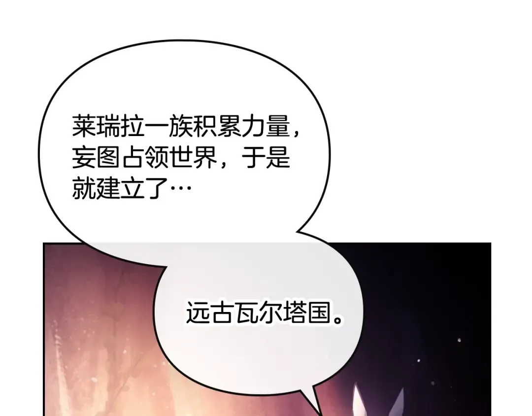 第115话 被篡改的过去 第38页