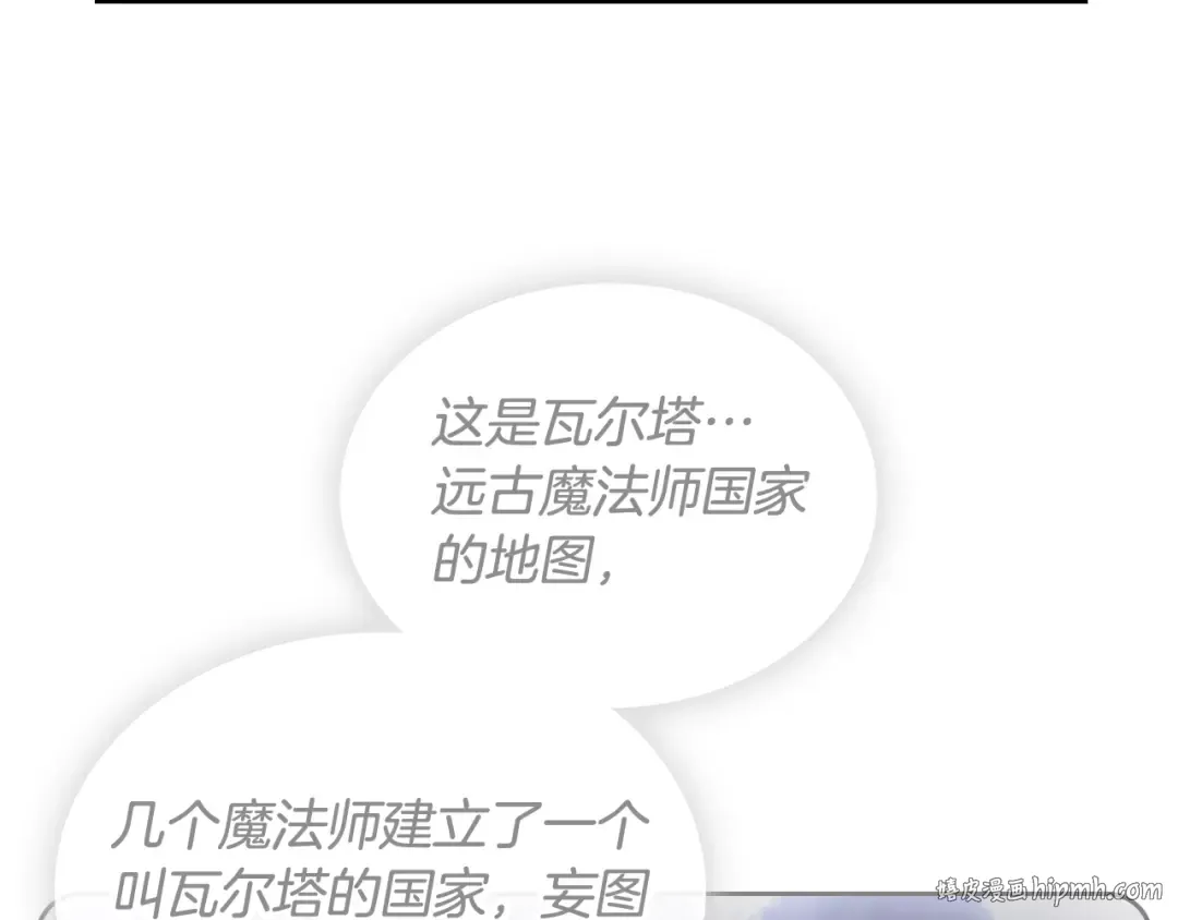 第115话 被篡改的过去 第40页