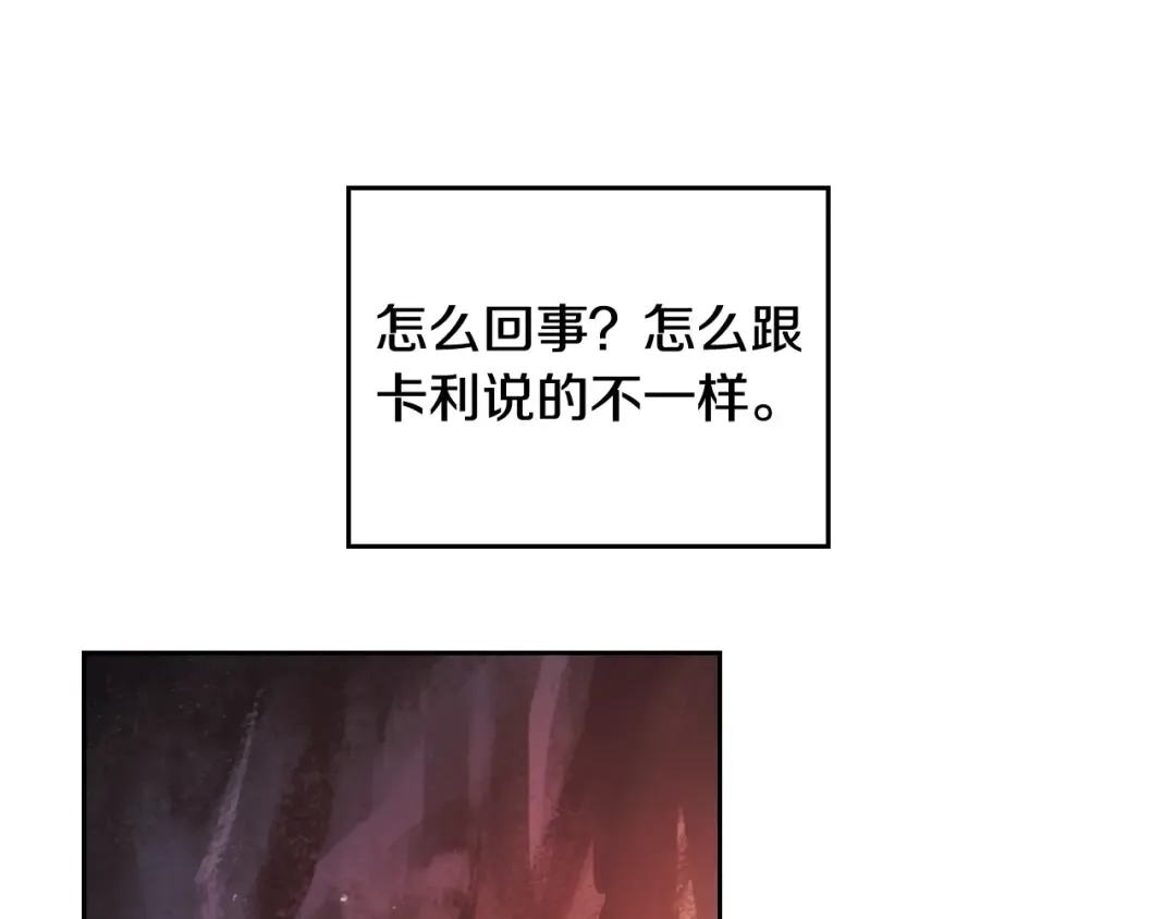 第115话 被篡改的过去 第43页