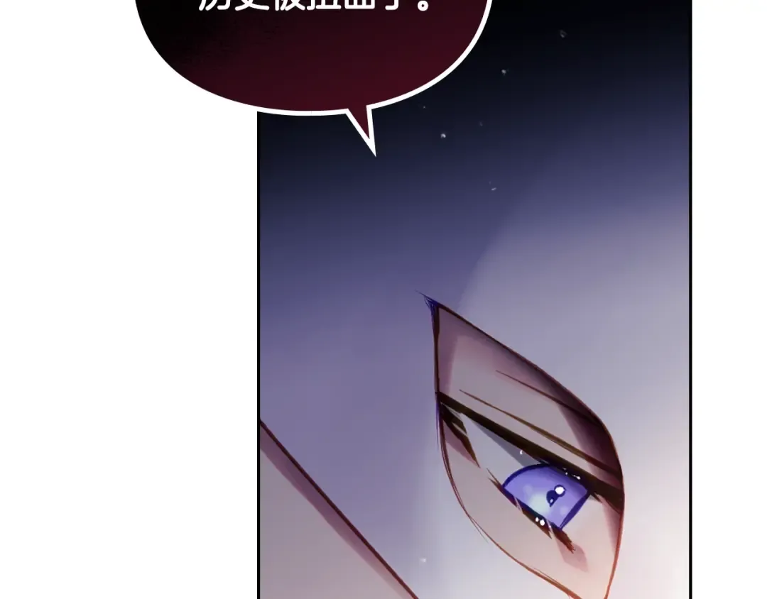 第115话 被篡改的过去 第46页