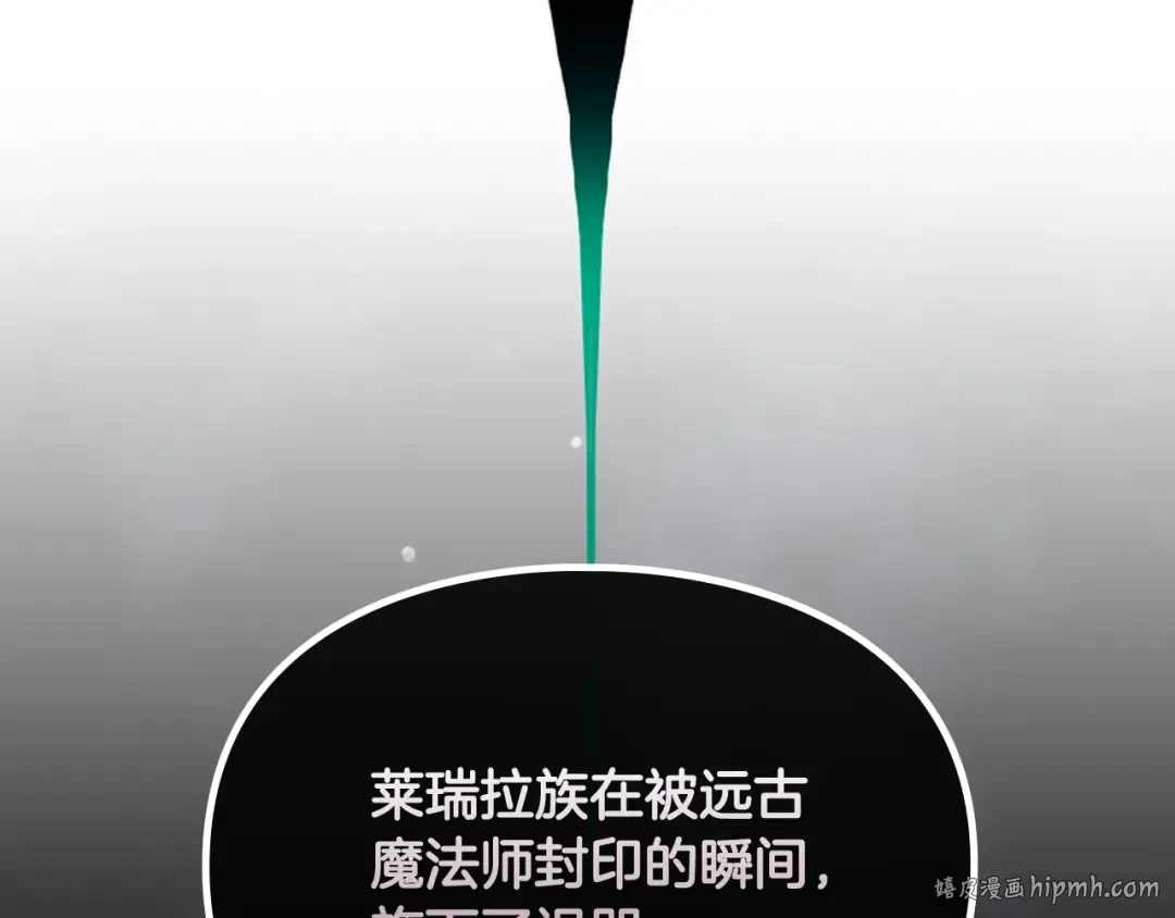 第115话 被篡改的过去 第48页