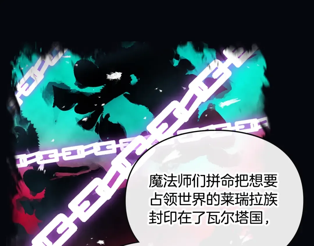 第115话 被篡改的过去 第51页