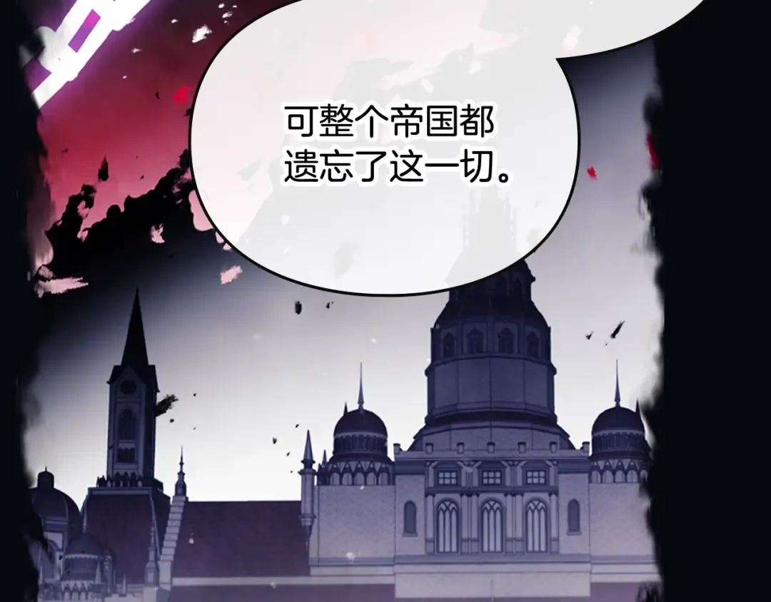第115话 被篡改的过去 第52页