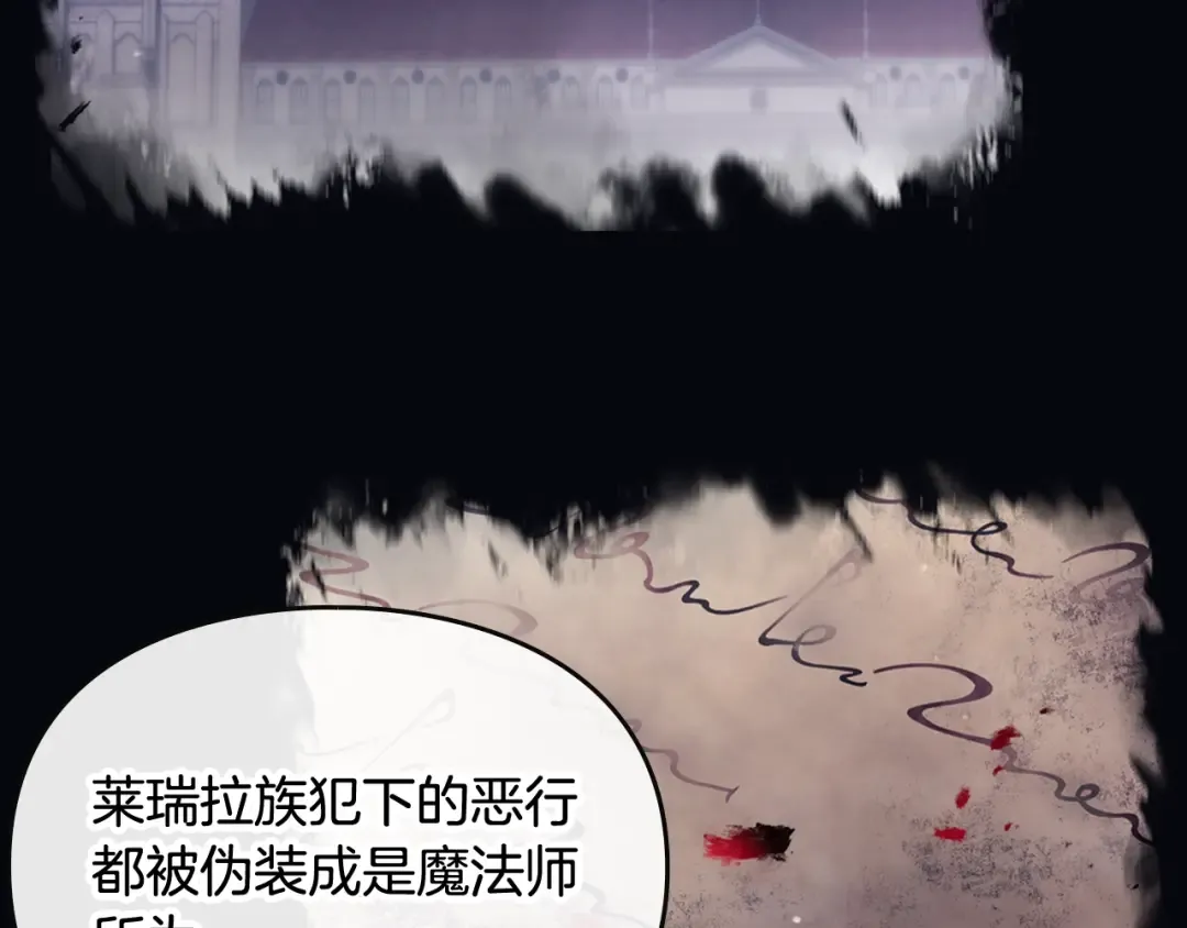 第115话 被篡改的过去 第53页