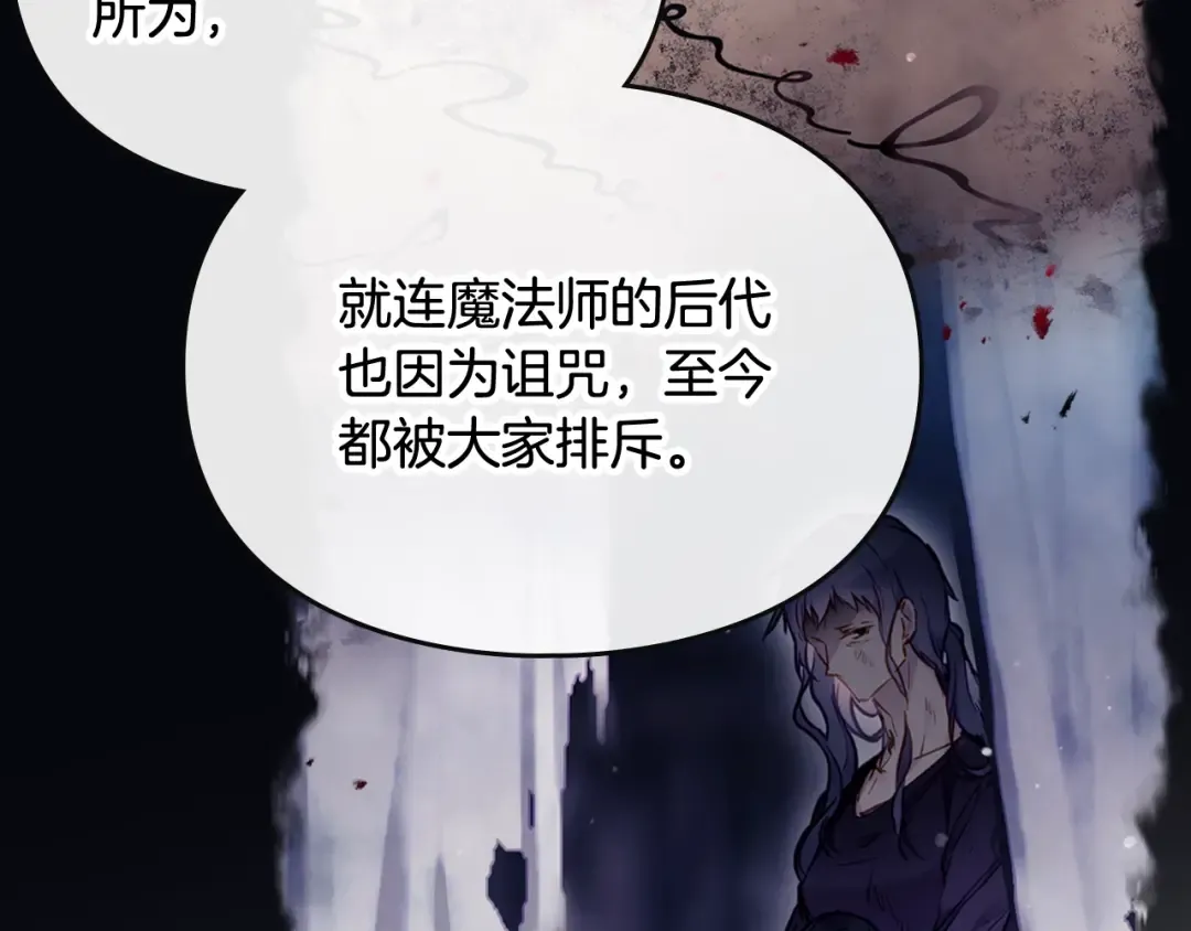 第115话 被篡改的过去 第54页