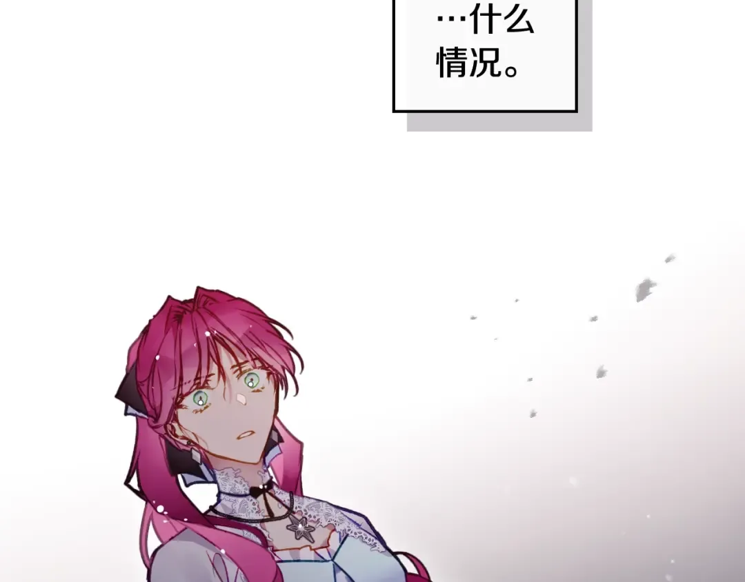 第115话 被篡改的过去 第57页