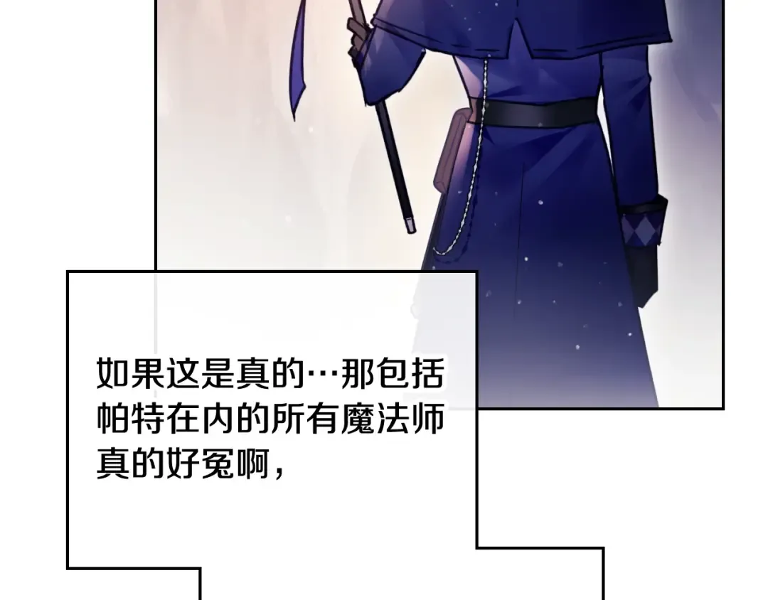 第115话 被篡改的过去 第60页