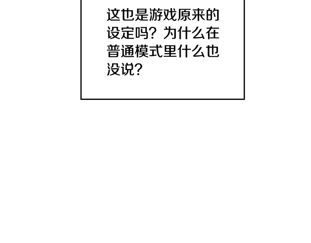 第115话 被篡改的过去 第61页