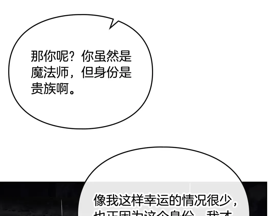 第115话 被篡改的过去 第62页