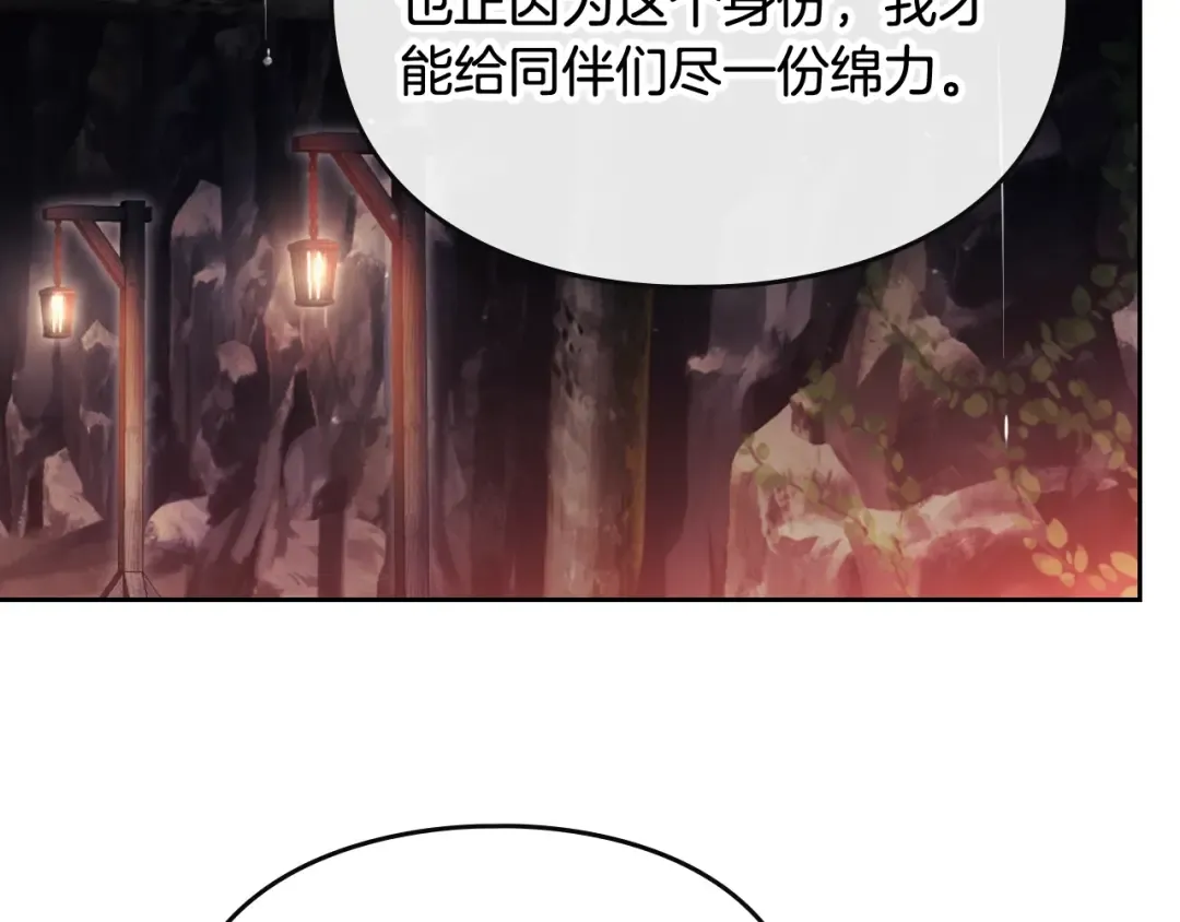 第115话 被篡改的过去 第63页
