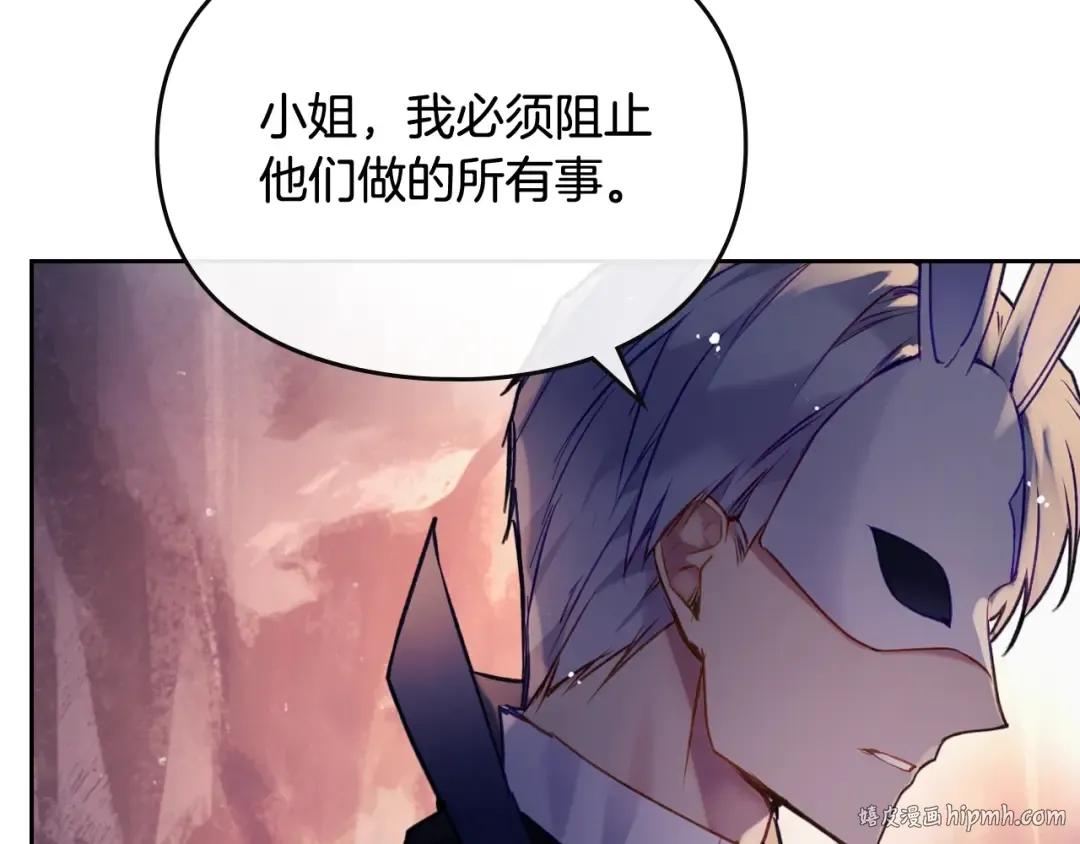 第115话 被篡改的过去 第64页