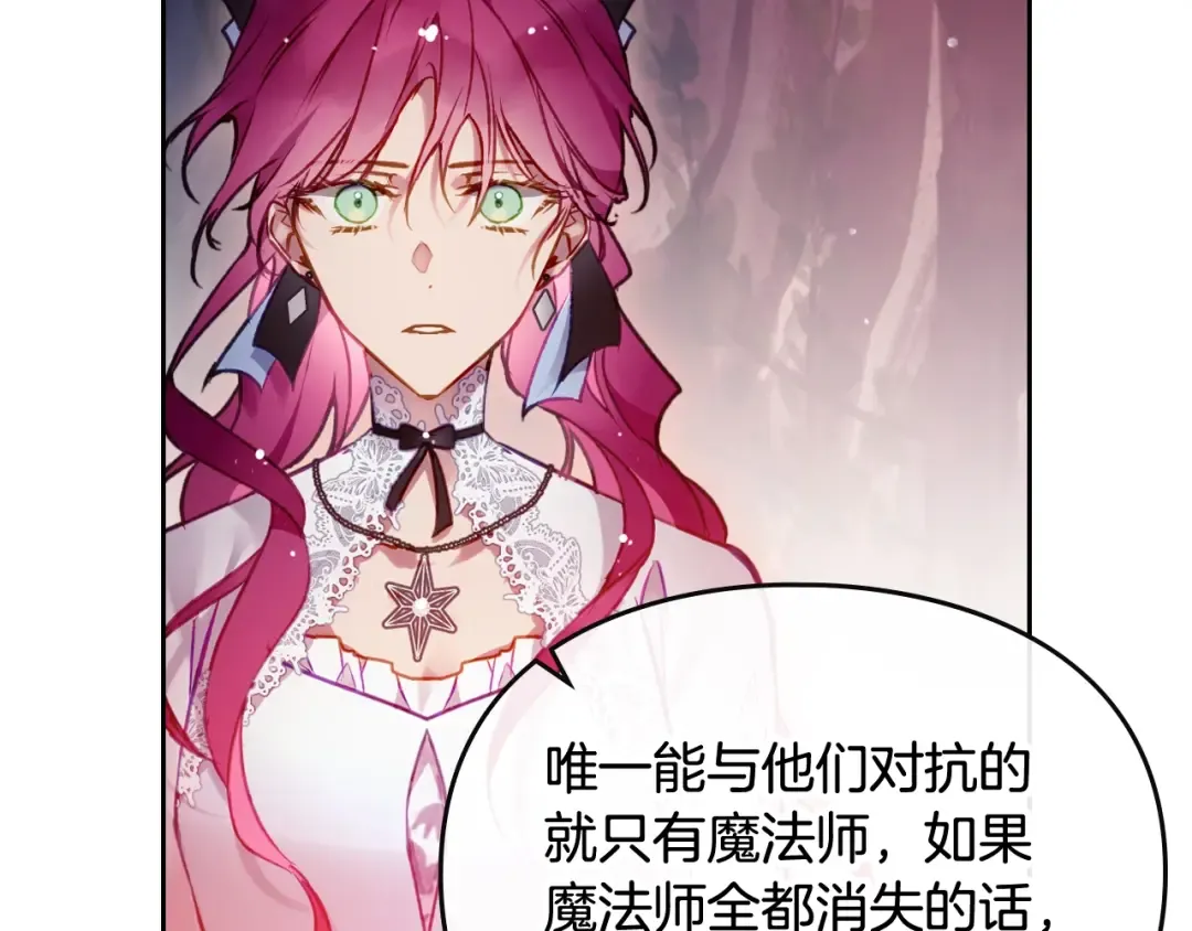 第115话 被篡改的过去 第66页