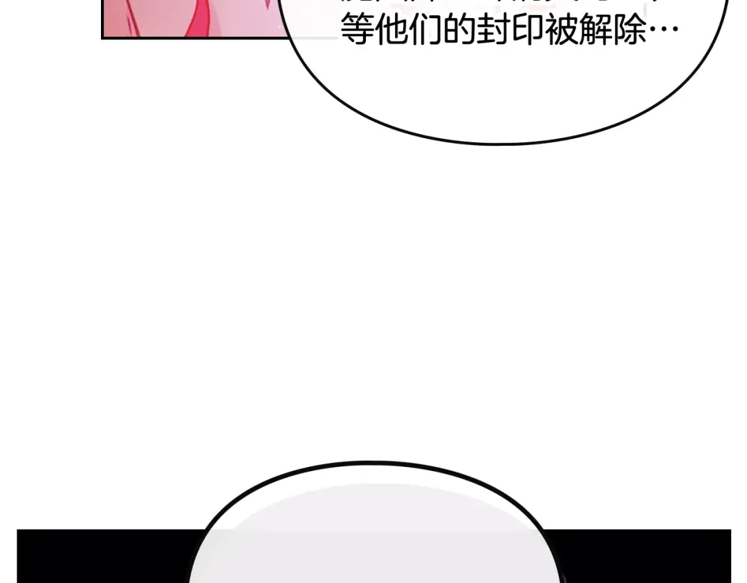 第115话 被篡改的过去 第67页