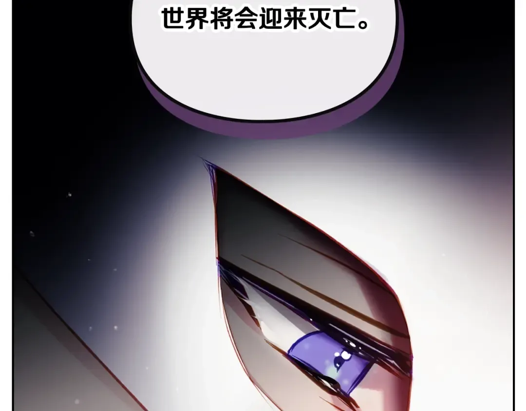 第115话 被篡改的过去 第68页