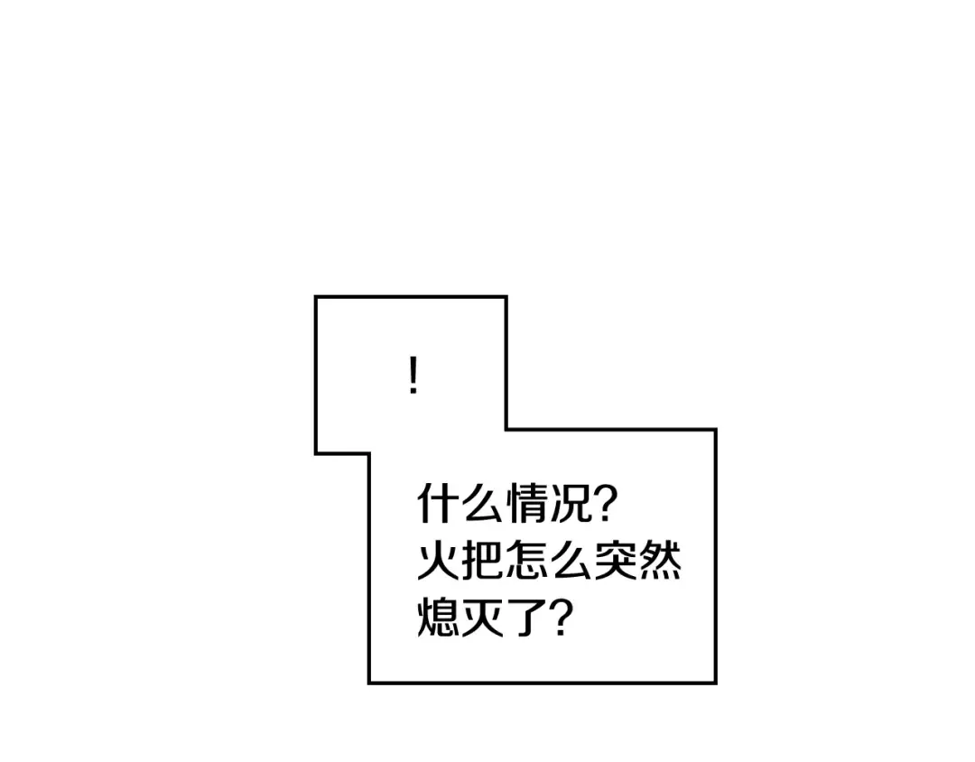 第115话 被篡改的过去 第73页