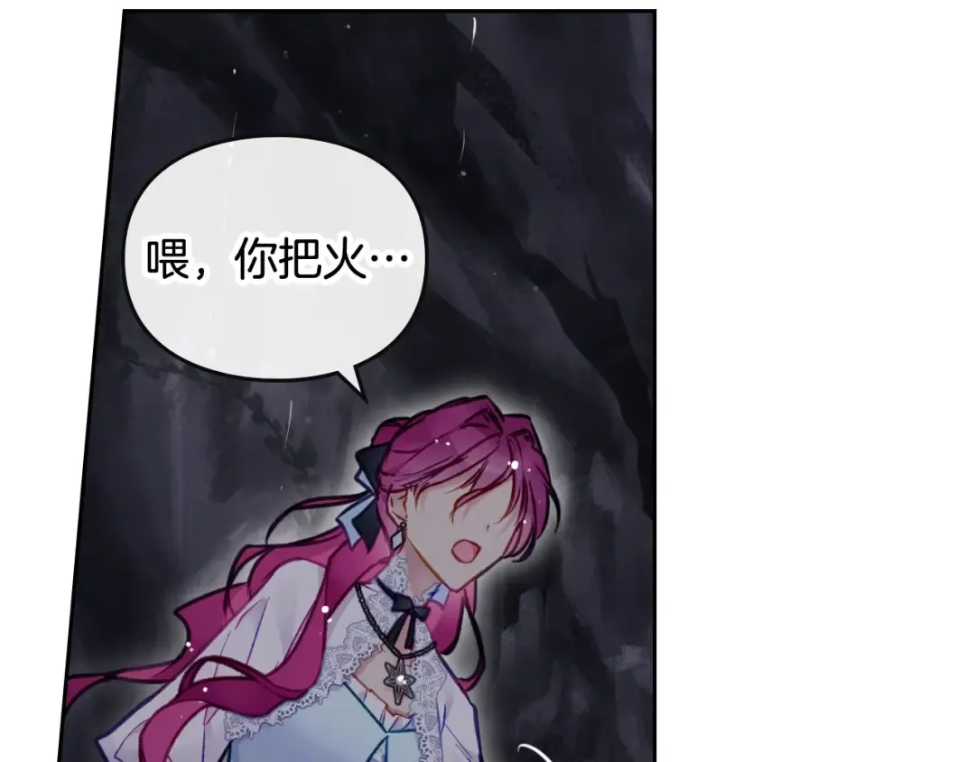 第115话 被篡改的过去 第74页