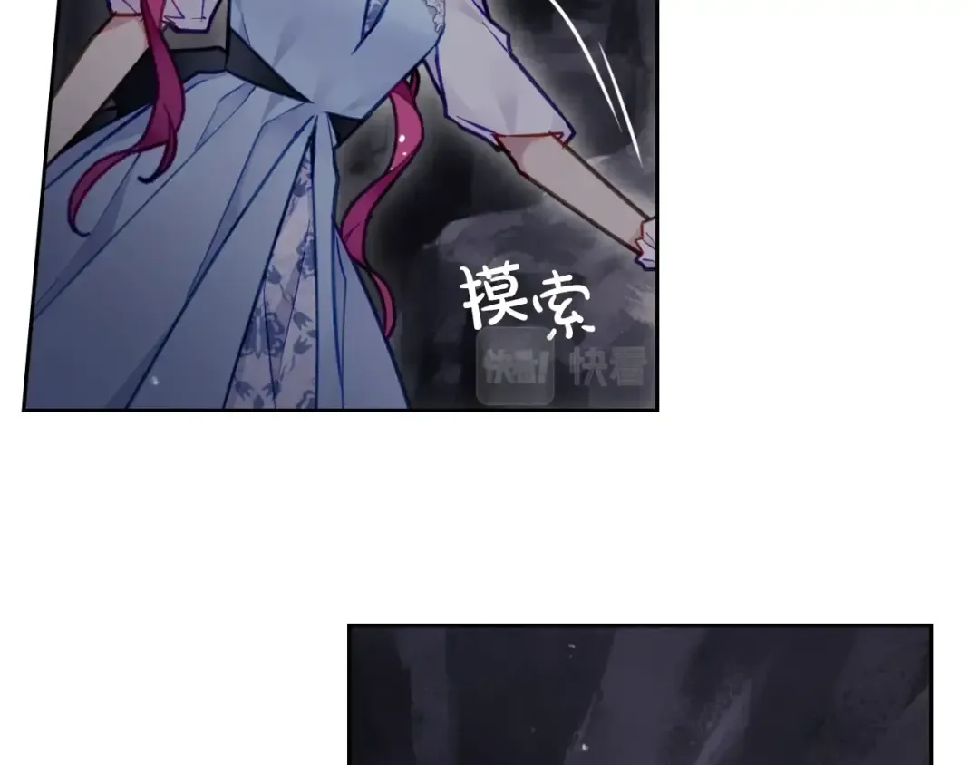 第115话 被篡改的过去 第75页