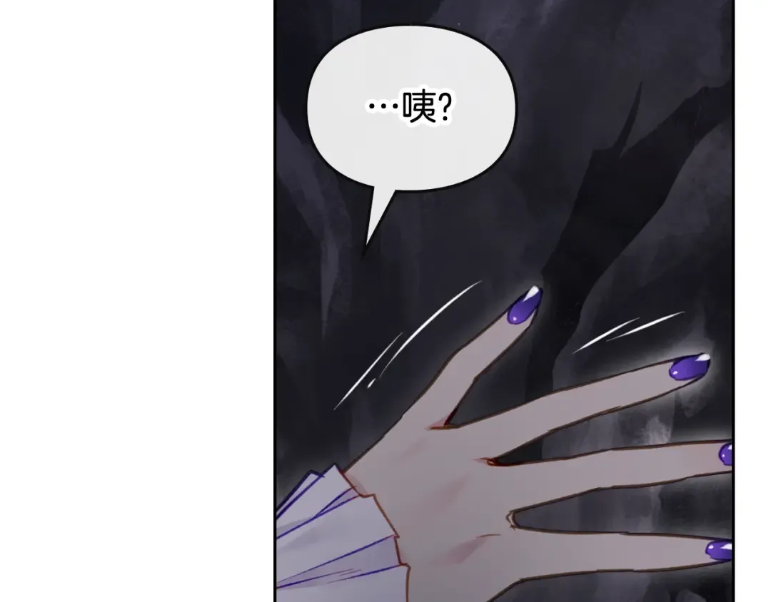 第115话 被篡改的过去 第76页