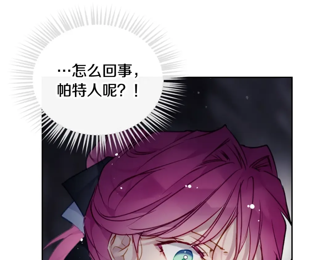 第115话 被篡改的过去 第78页