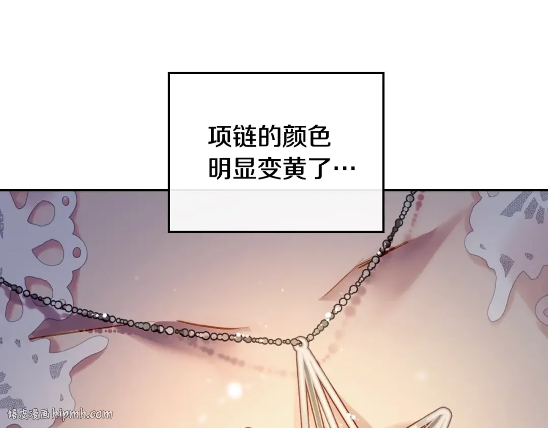 第115话 被篡改的过去 第80页