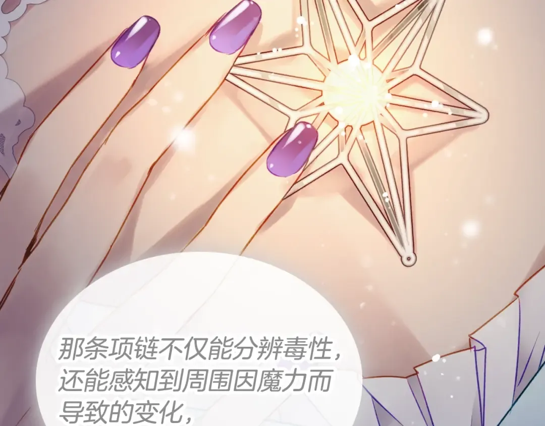 第115话 被篡改的过去 第81页