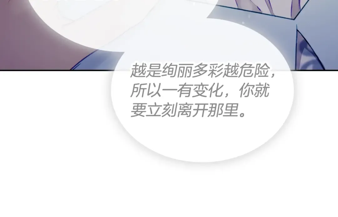 第115话 被篡改的过去 第82页