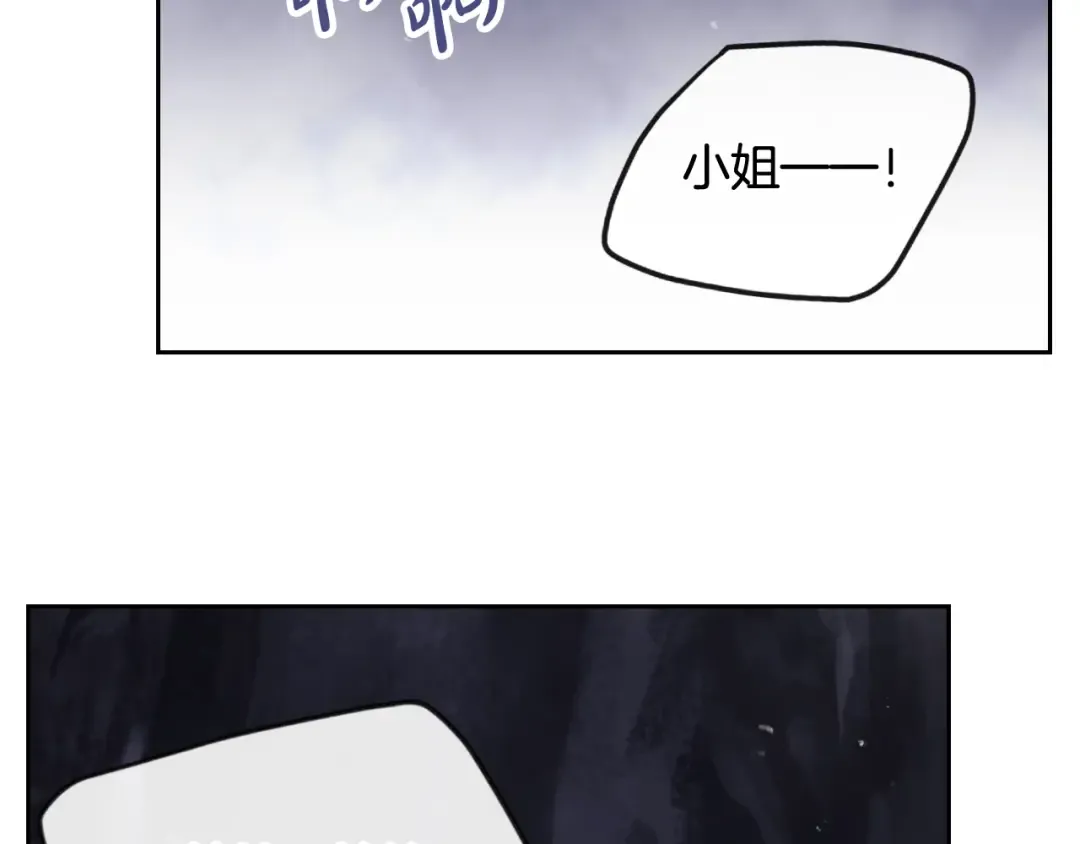 第115话 被篡改的过去 第84页