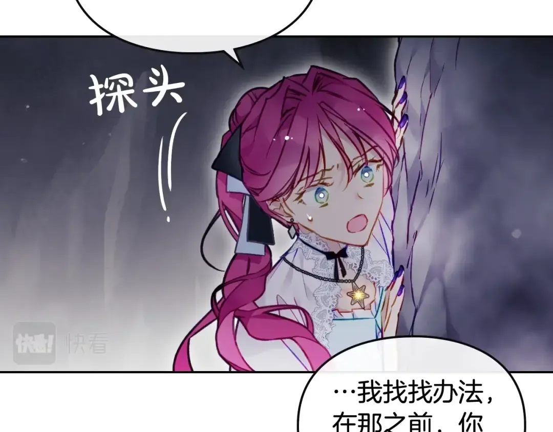 第115话 被篡改的过去 第87页