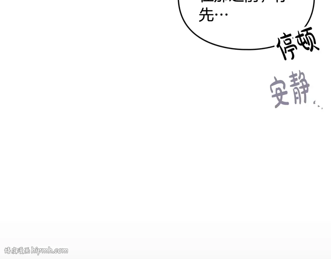 第115话 被篡改的过去 第88页