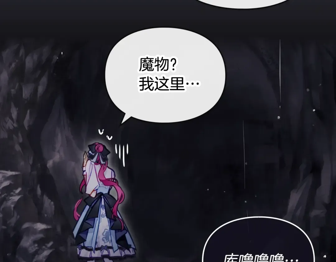 第115话 被篡改的过去 第90页